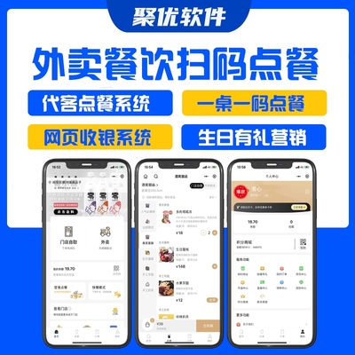 智慧餐厅点餐小程序